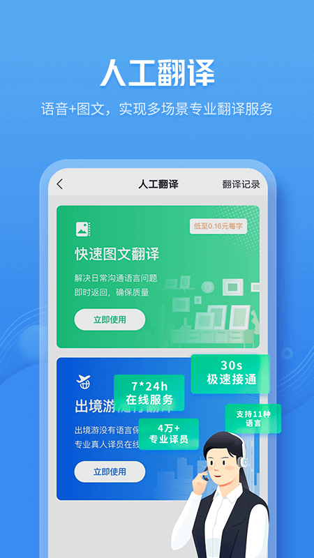 咪咕灵犀语音助手_截图3