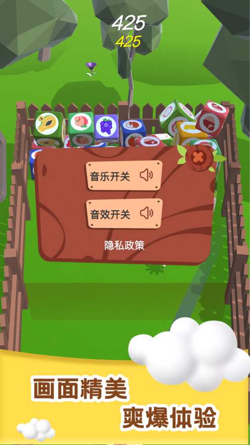 水果2048_截图2
