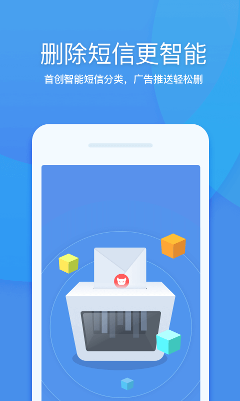 360清理大师_截图4