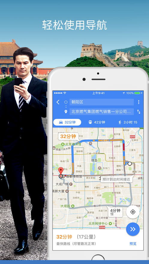 谷歌地图_截图3