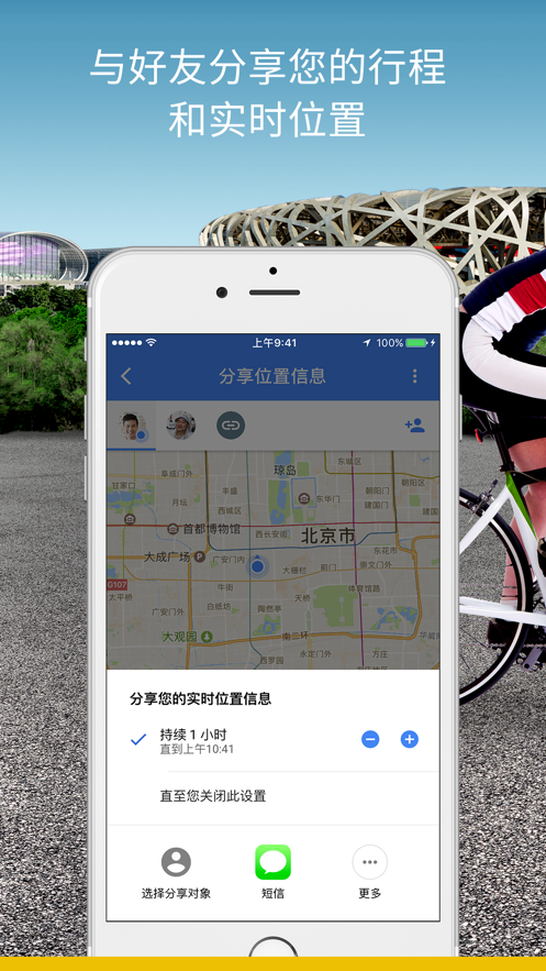 谷歌地图_截图5