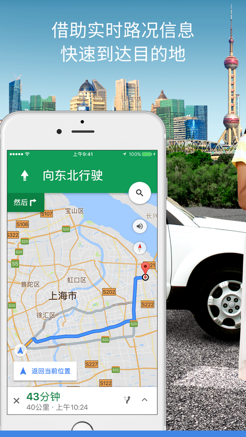 谷歌地图_截图4