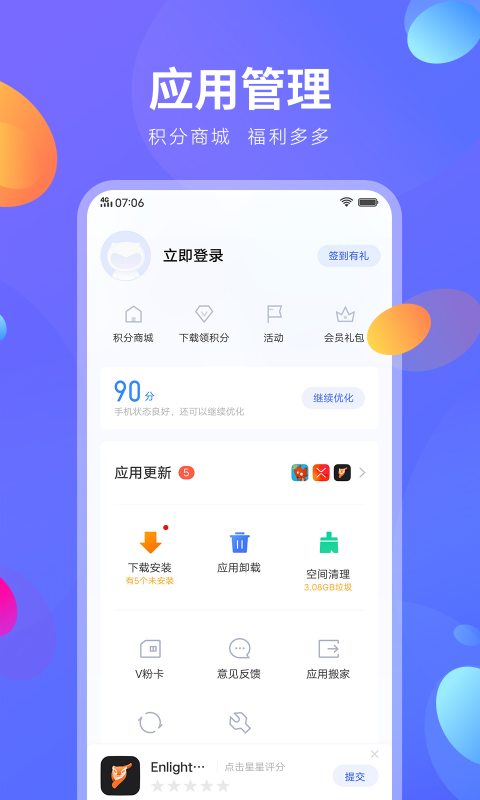 vivo应用商店_截图1