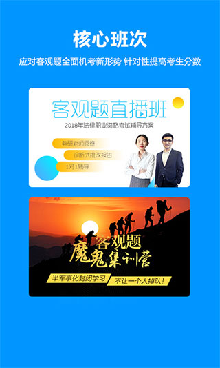 独角兽教育_截图2