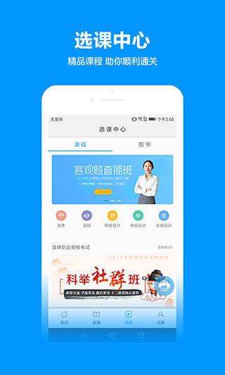 独角兽教育_截图3