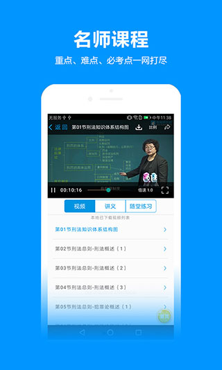 独角兽教育_截图1