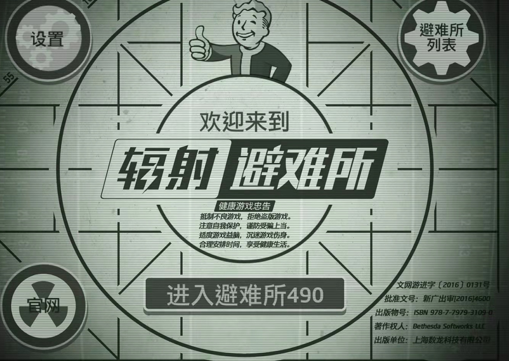 辐射避难所游戏中克罗格总部的地址是