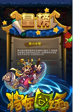 将在囧途_截图1