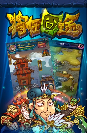 将在囧途_截图2