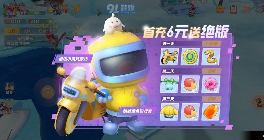 摩尔庄园阳光牧场的山坡度怎么样