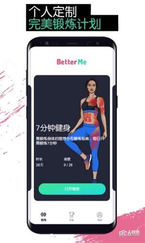 betterme_截图1