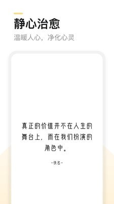 得言_截图1