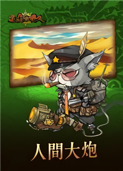 进击的喵人_截图3
