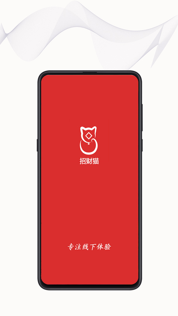 招财猫_截图2