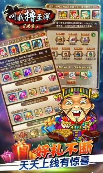 兄弟萌_截图1