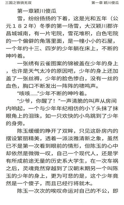 快看小书亭全本免费小说_截图2