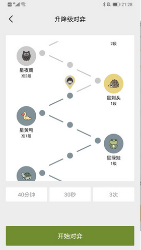 星阵围棋_截图2