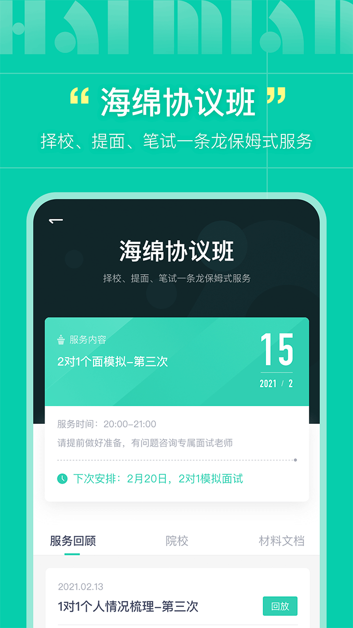 海绵mba_截图3