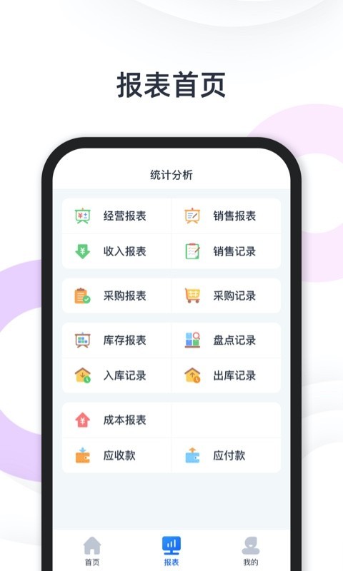 快乐阿凡提_截图2