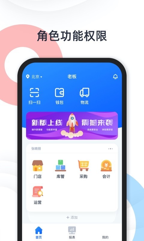 快乐阿凡提_截图1