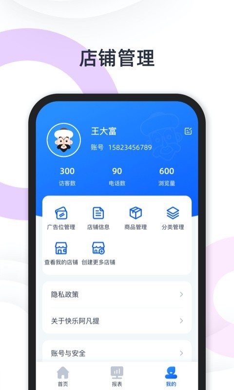 快乐阿凡提_截图3