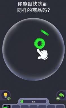 3d消除大师_截图2