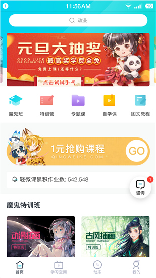 轻微课_截图3