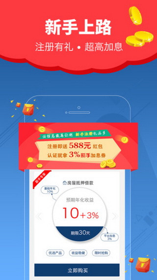 拓天速贷