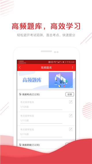 安全工程师准题库_截图2