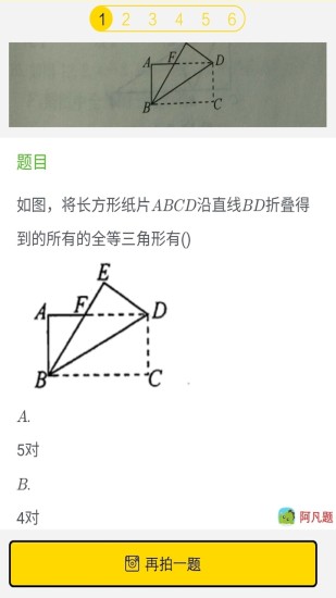 学习帮助手