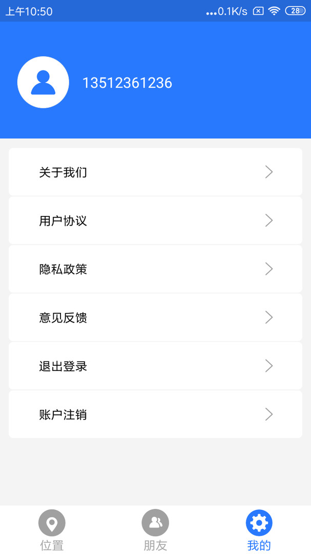 车辆定位_截图1