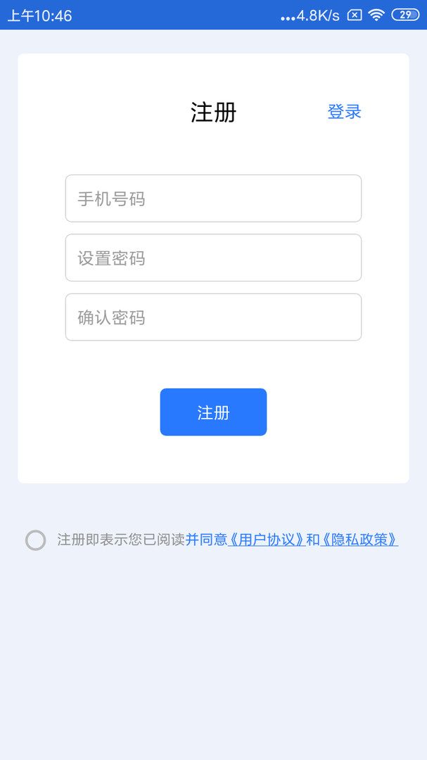 车辆定位_截图2