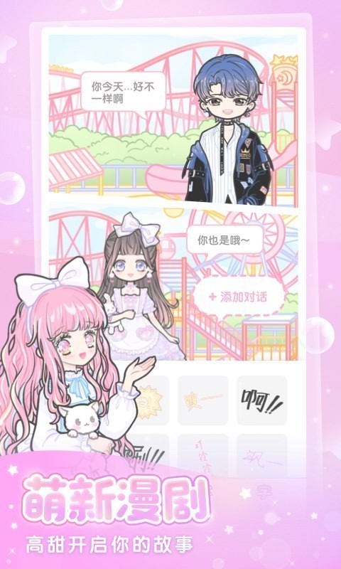 少女装扮