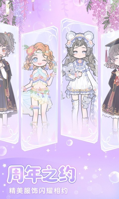 少女装扮