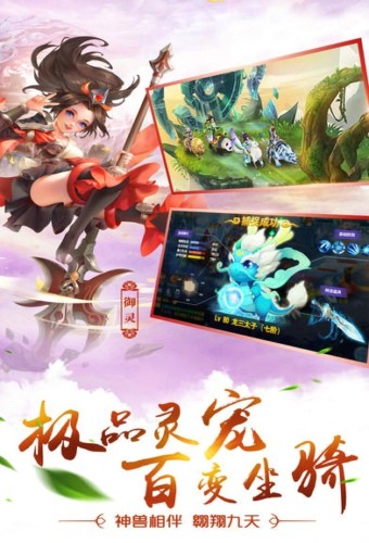 仙侣传说_截图1