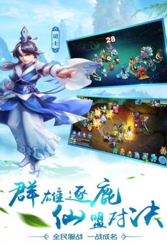仙侣传说_截图2