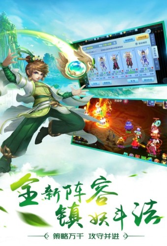 仙侣传说_截图3