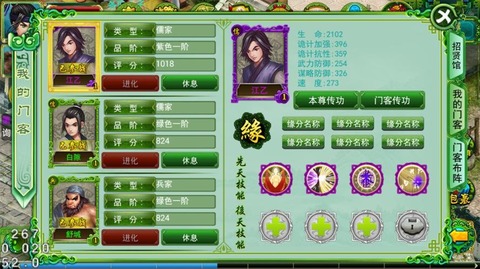 大秦英雄