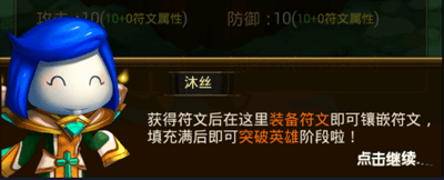 自由之刃ol_截图3