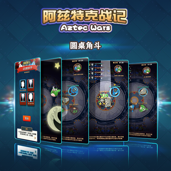 阿兹特克战记_截图2