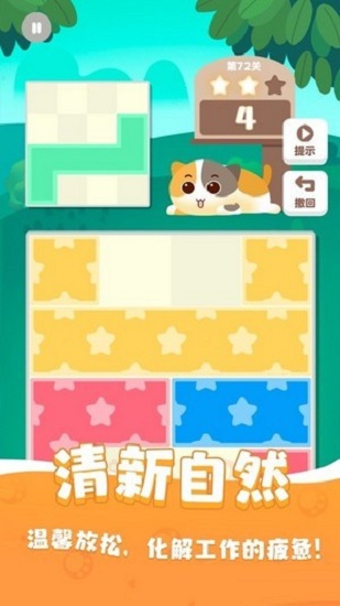 拼拼猫红包_截图1