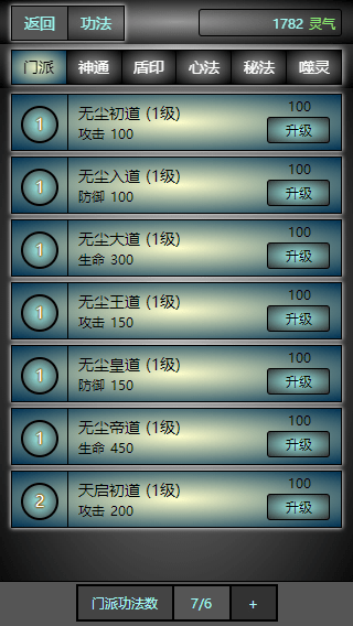 度仙缘_截图2