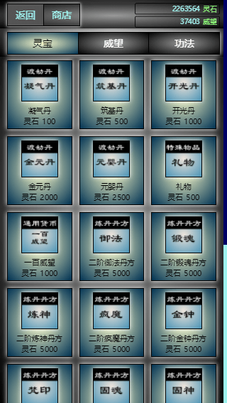 度仙缘_截图3