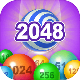 2048消球球下载_2048消球球手游版下载