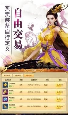 九天诛魔_截图2