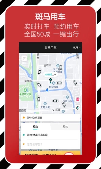 斑马会员_截图4