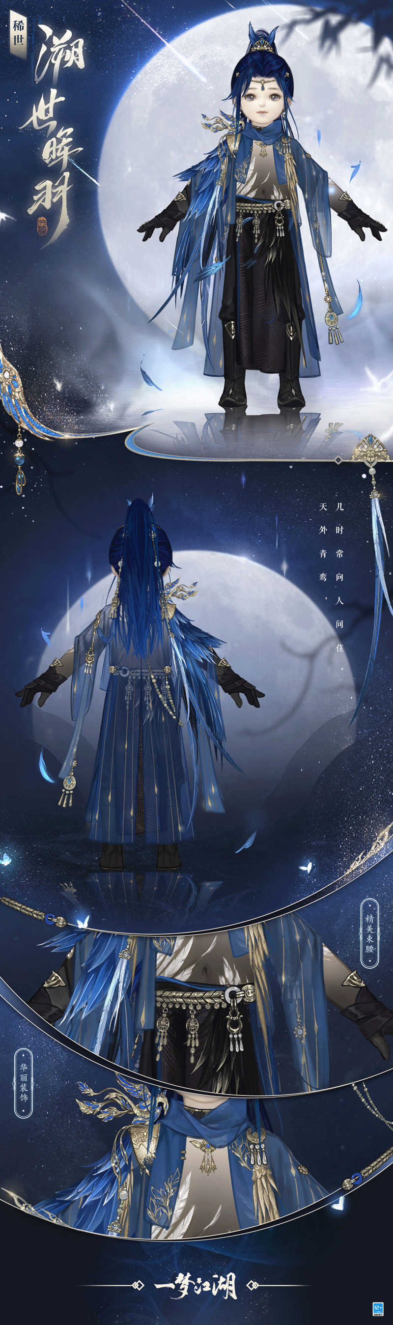 一梦江湖华山装备怎么搭配才好 一梦江湖华山装备怎么搭配才好