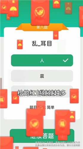 成语运动会