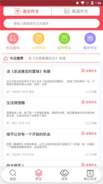 帮作业答案_截图2