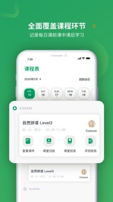 米格鲁_截图3